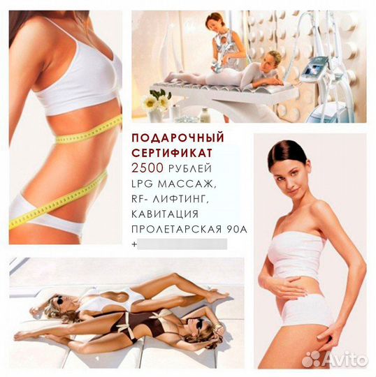 Подарочный сертификат