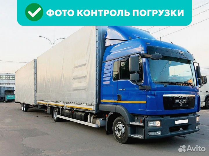 Грузоперевозки от 200 километров