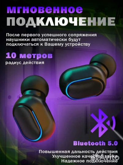 Беспроводные наушники