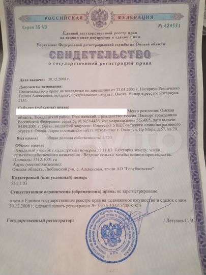 Участок 17 га (СНТ, ДНП)