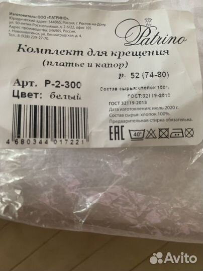 Крестильный набор для девочки (новый)