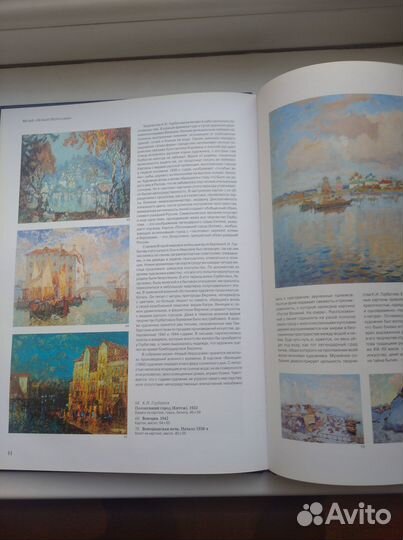 Альбом музей Новый Иерусалим изд. Белый город