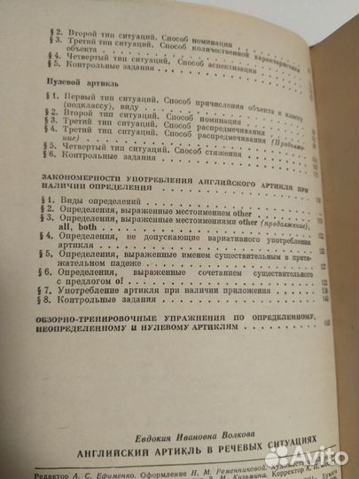 Книги СССР по английскому языку