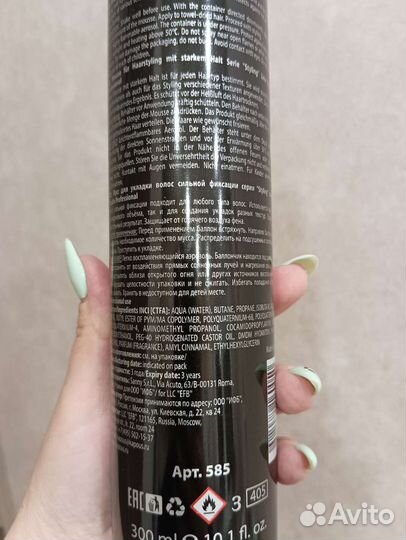 Kapous Мусс сильной фиксации 