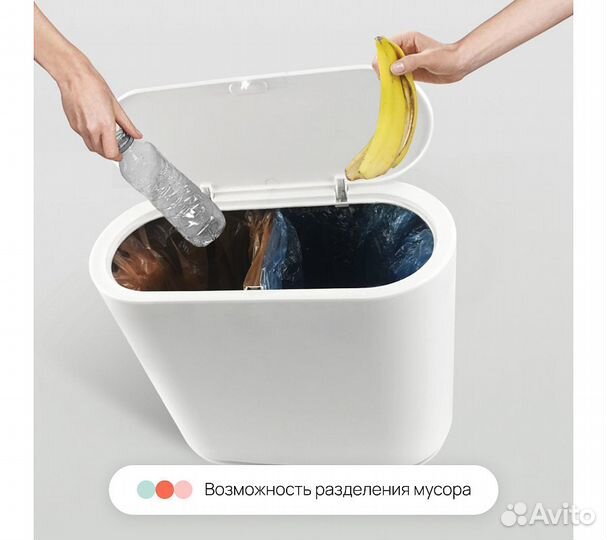 Ведро для мусора Home One