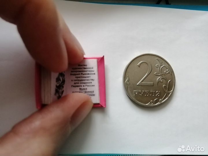 Микроминиатюра А.С. Пушкин. А. Рыкованов