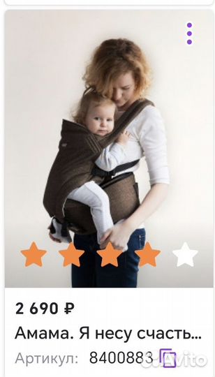 Кенгурин для ребенка