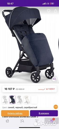 Коляска inglesina