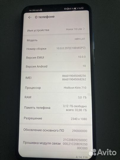HONOR 10 Lite, 3/32 ГБ