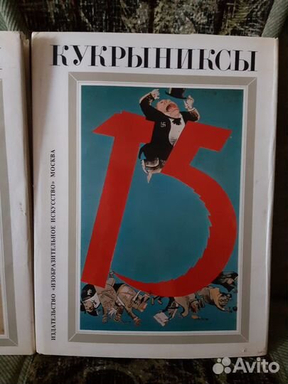 Книги Кукрыниксы
