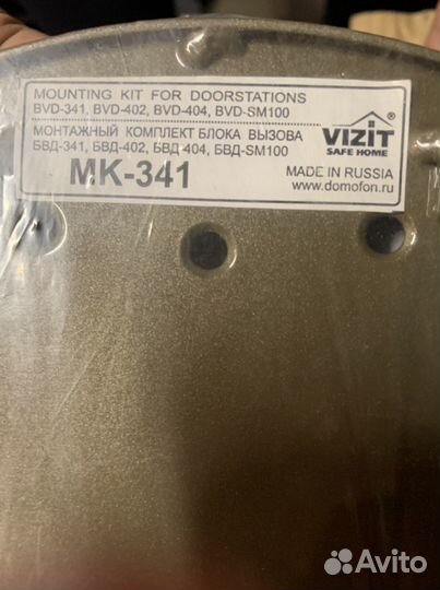 Комплект монтажный блока вызова мк-341