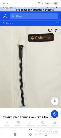 Куртка фирмы Columbia