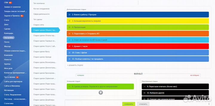 Вопрос эксперту Битрикс24