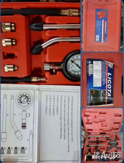 Спец инструмент Форд