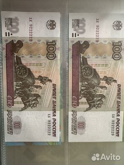 100 рублей с красивыми номерами