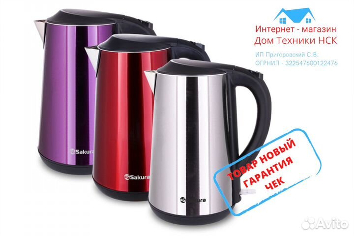 Чайник двухслойный 1,7 л 1800 Вт. Метал. 2140