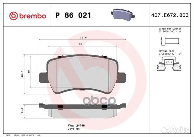 Колодки тормозные volvo S60/S80/V60/V70/XC60/XC