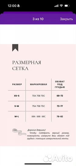 Бюстгальтер топ размер L новый