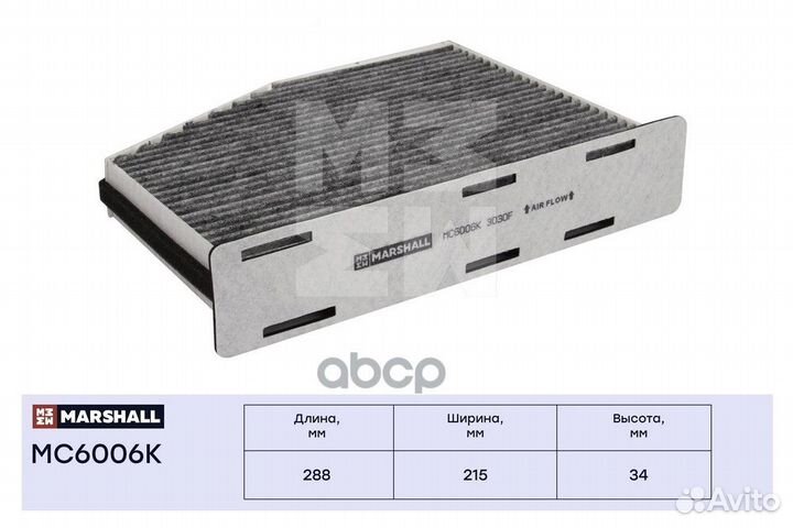 Фильтр салонный угольный MC6006K marshall