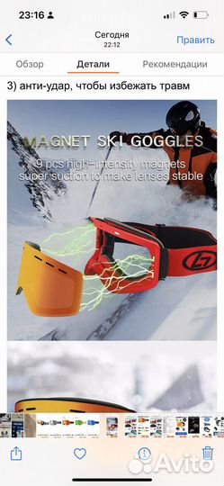 Горнолыжные очки магнитные