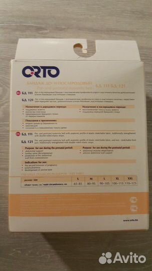 Бандаж после родовой новый