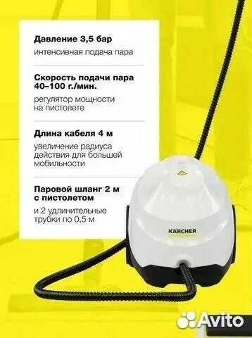 Пароочиститель Кarcher SC 3 EasyFix Premium