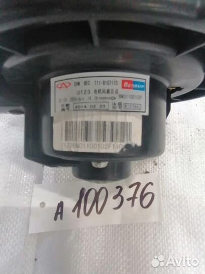 Моторчик отопителя Chery T11 2013-2016 SQR484F