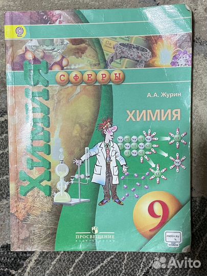 Учебник 8-9 класс