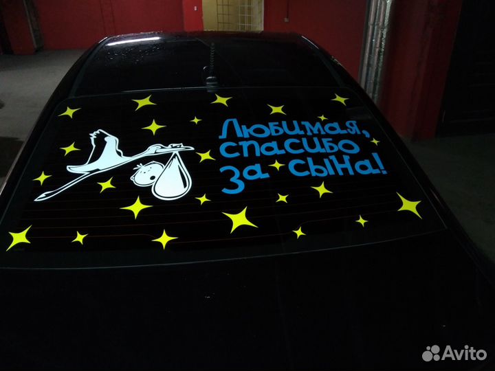 Наклейка на авто 