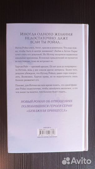 Книга Эрин Уатт 