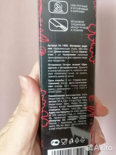 Нож универсальный 12,5 см Royal Küchen