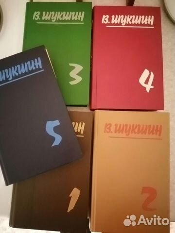 Василий Шукшин, собрание сочинений в 5 томах