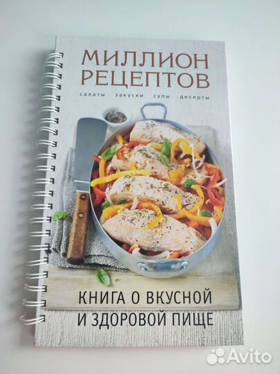 Книги с рецептами