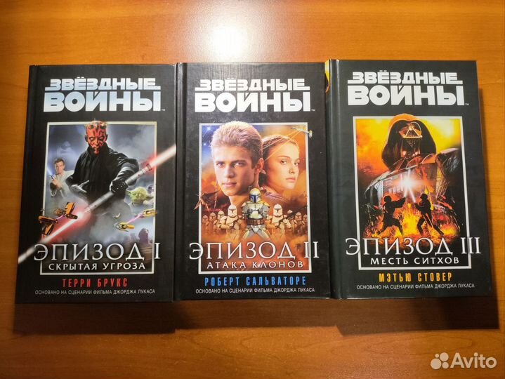 Звездные войны новеллизации фильмов