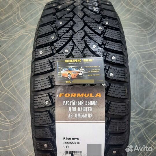 Formula Ice 205/55 R16