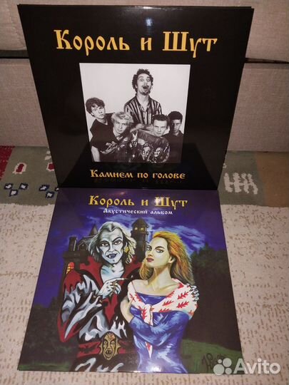 Король и шут на виниле