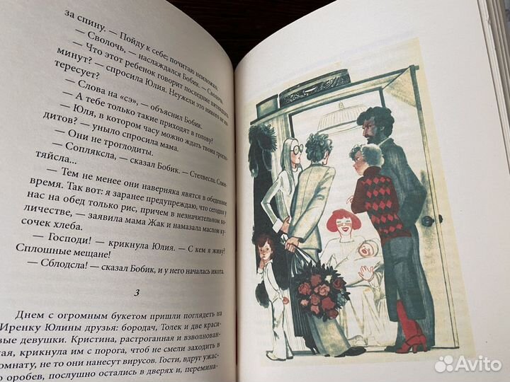 Подарочная книга