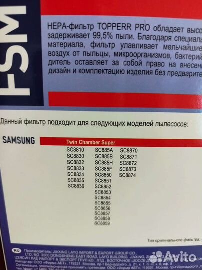 Нера-фильтр для пылесосов