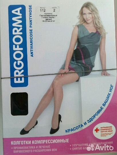 Компрессионные колготки