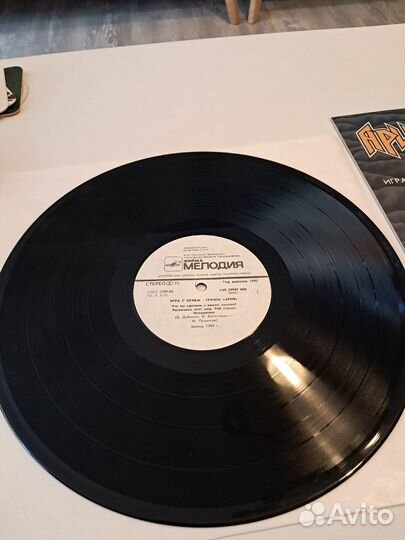 Виниловая пластинка Ария – Игра С Огнем LP