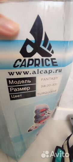 Роликовые коньки с защитой