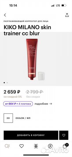 CC крем Kiko/BB крем missha оригинал