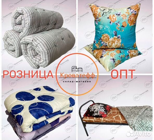 Матрас / подушка / одеяло