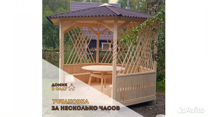 Беседка деревянная 