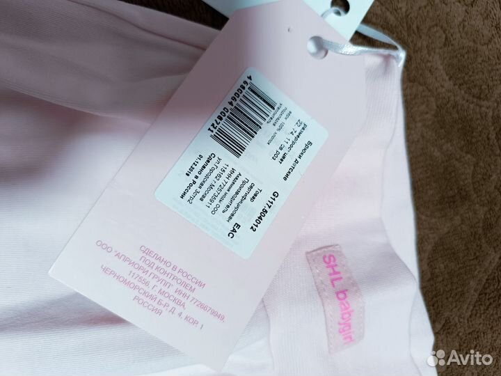 Ползунки новые 