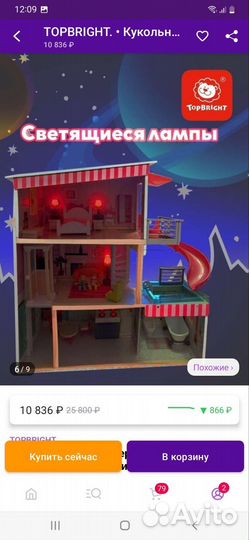 Домик кукольный