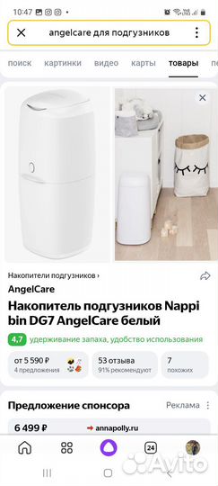 Накопитель для подгузников