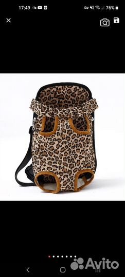 Рюкзак для переноски маленьких собак