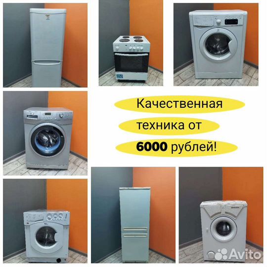 Стиральная машина