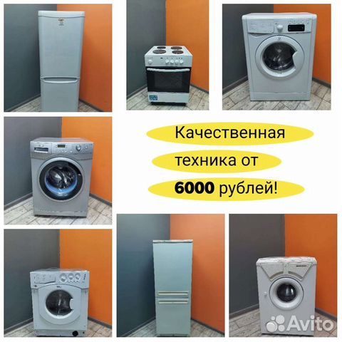 Стиральная машина